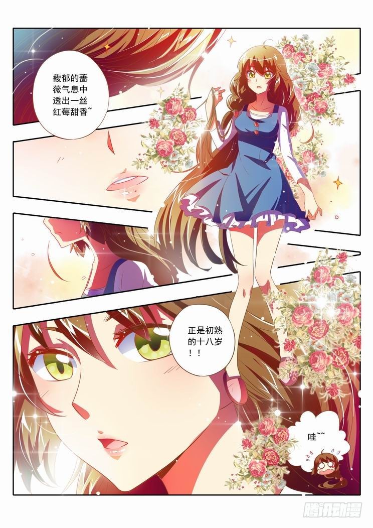五十六章：十八岁的小萤萤赛高！！10