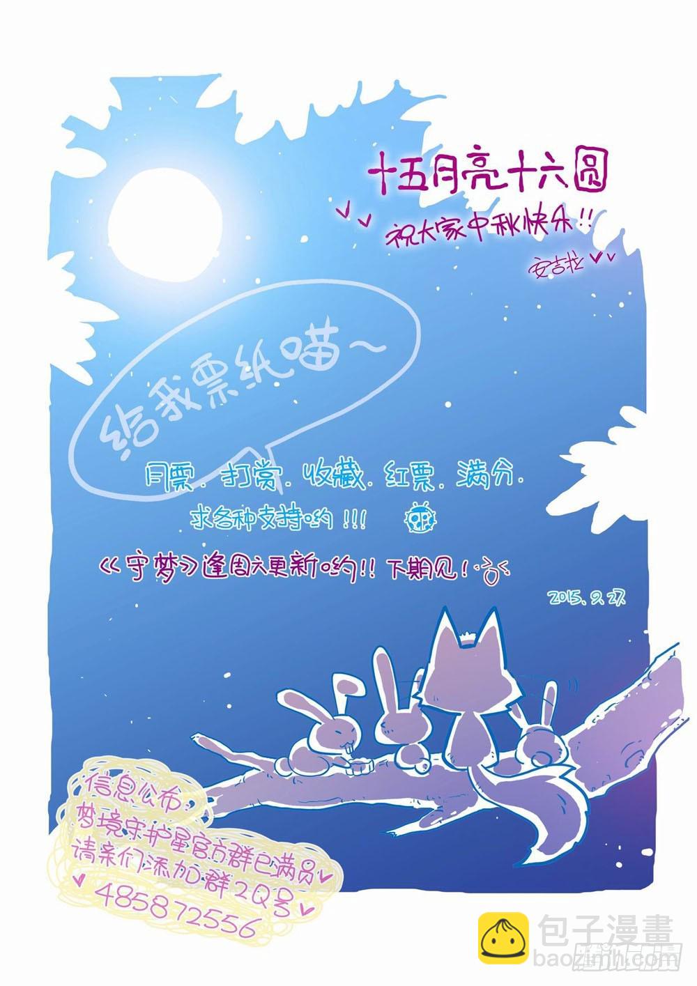 五十六章：十八岁的小萤萤赛高！！13