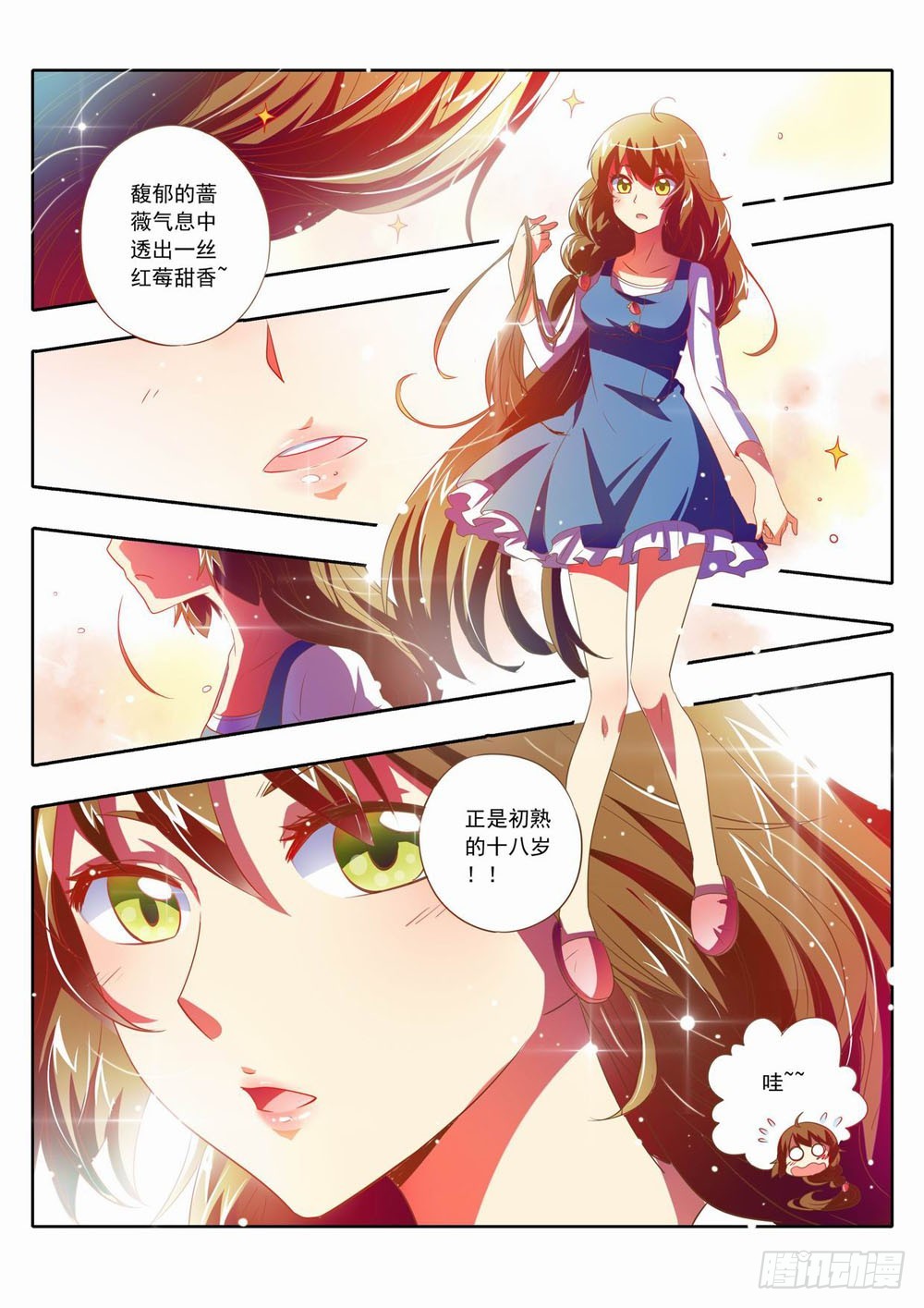 五十六章：十八岁的小萤萤赛高！！9