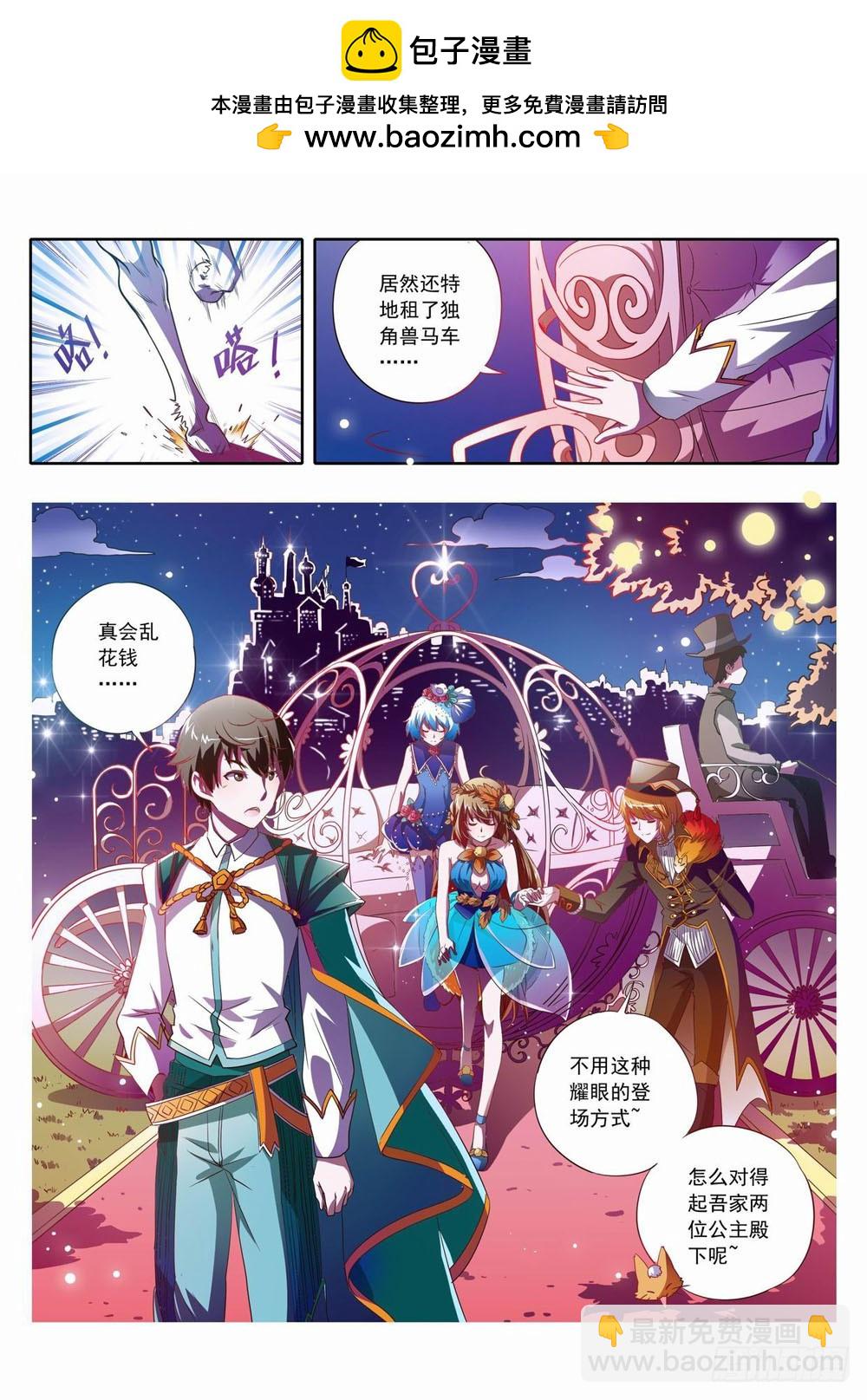 57章：呦西！没人妨碍我找哥哥了1