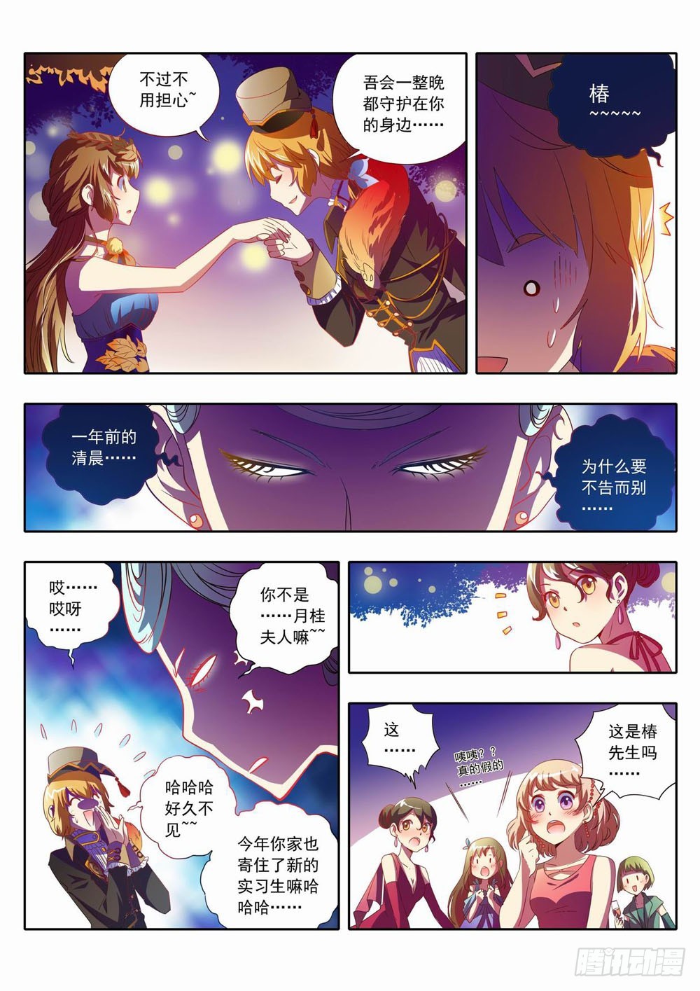 57章：呦西！没人妨碍我找哥哥了5