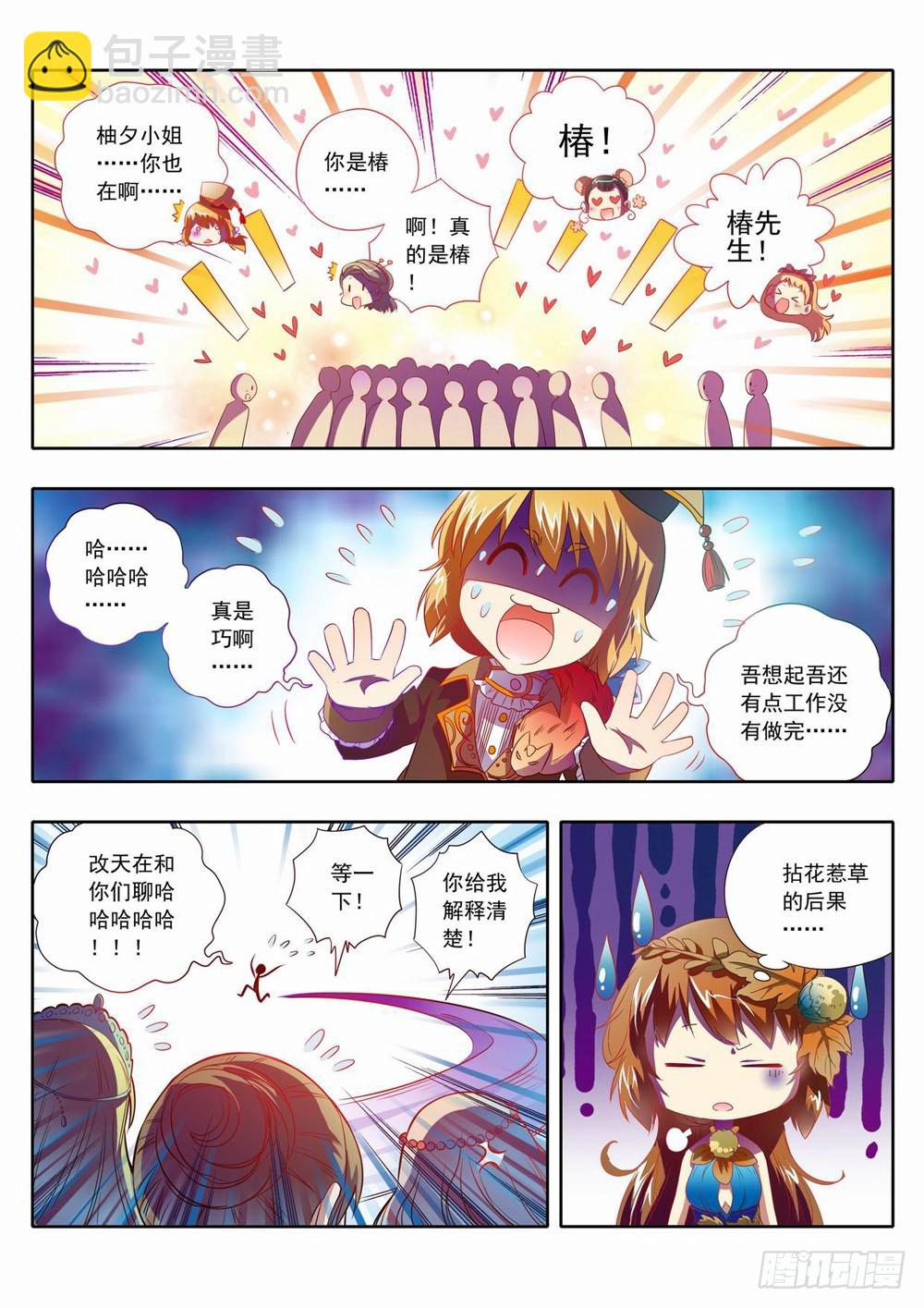 57章：呦西！没人妨碍我找哥哥了6
