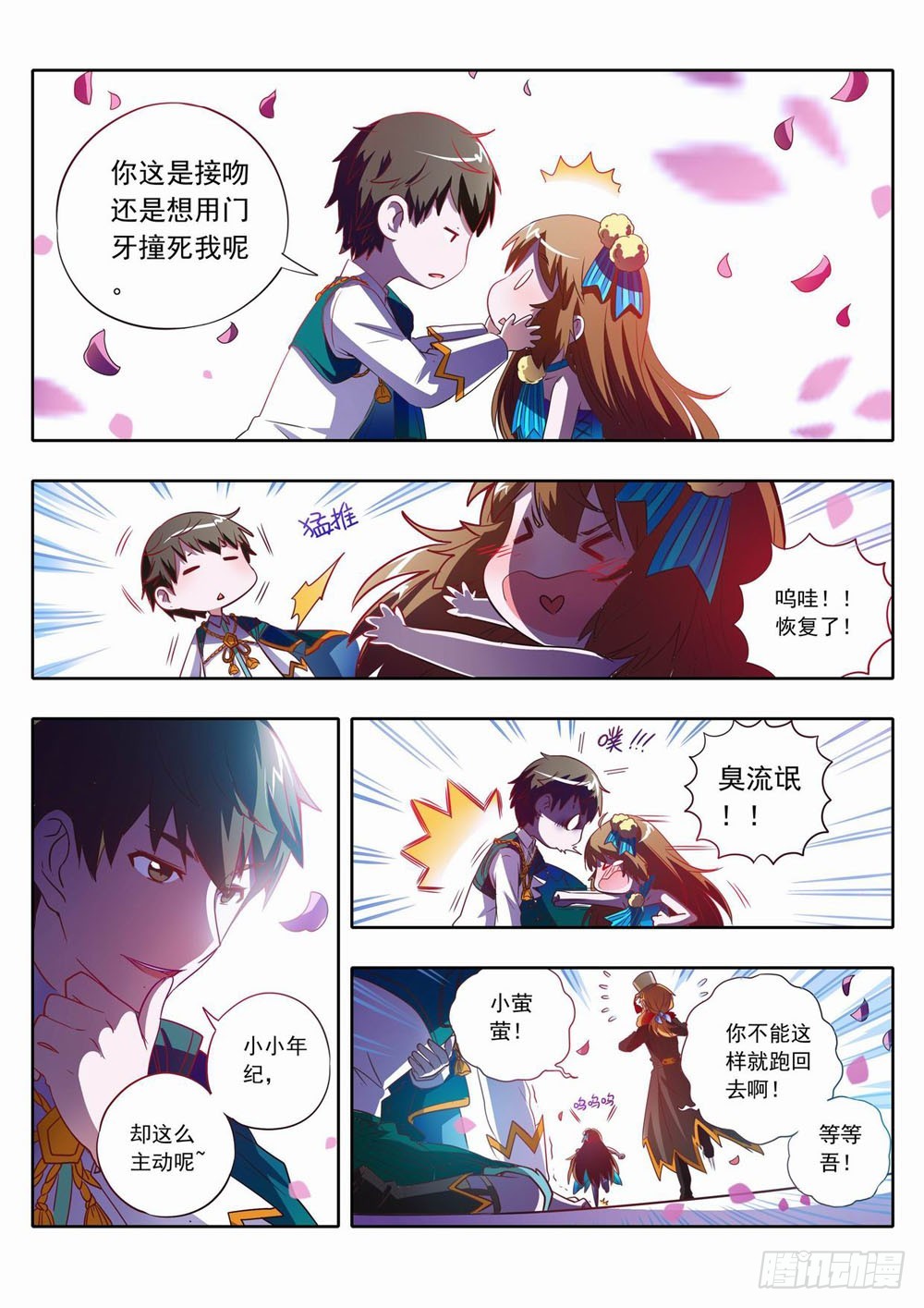 59章：Love&Goodbye11