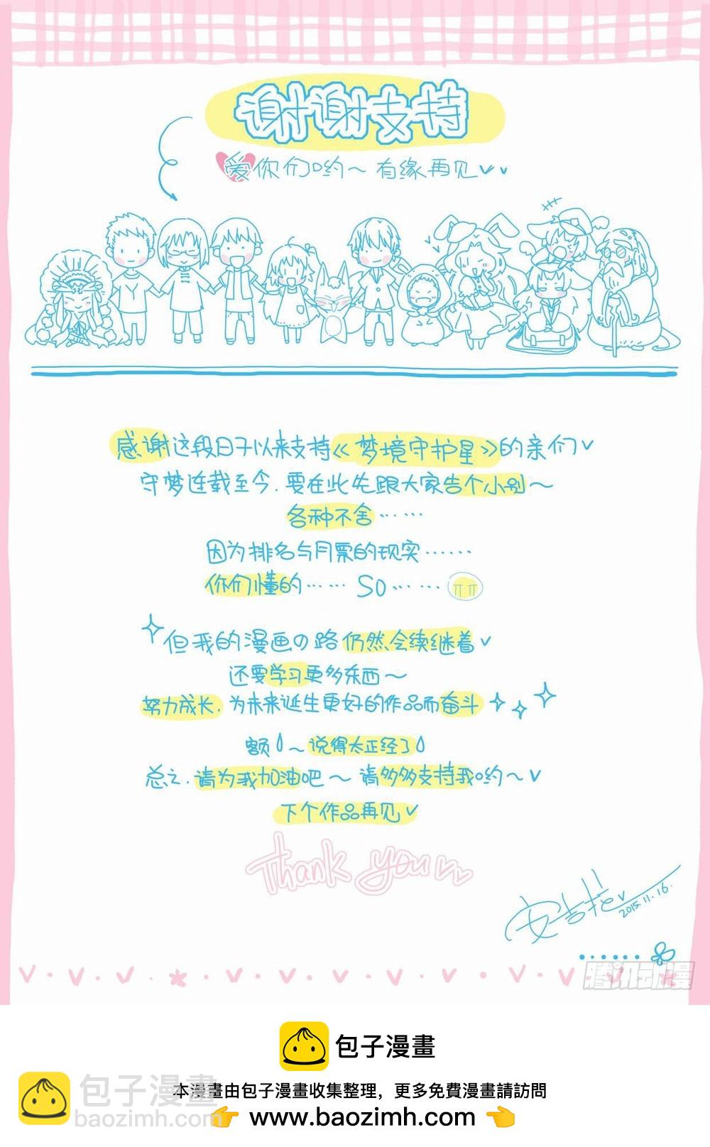 59章：Love&Goodbye14