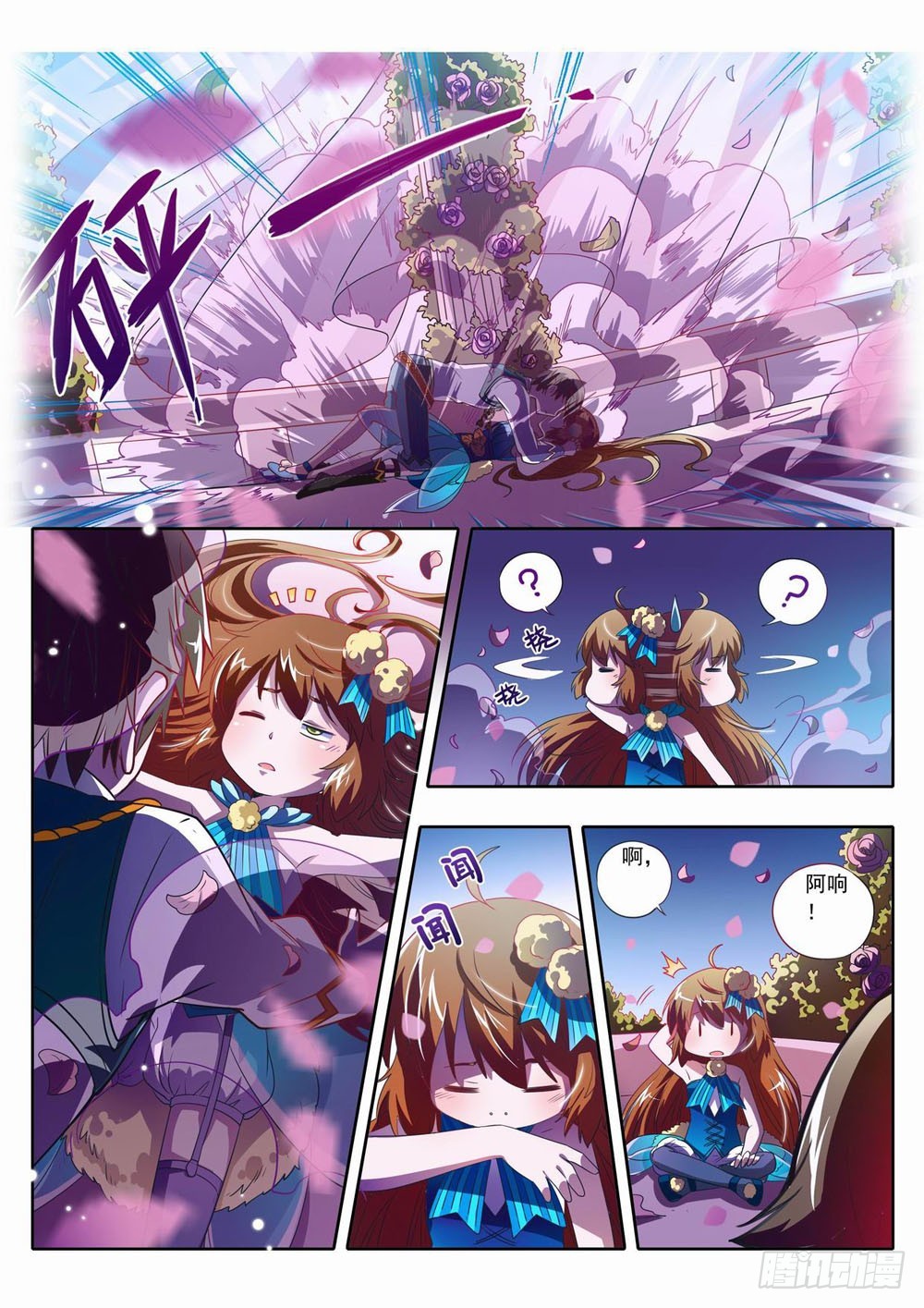 59章：Love&Goodbye3
