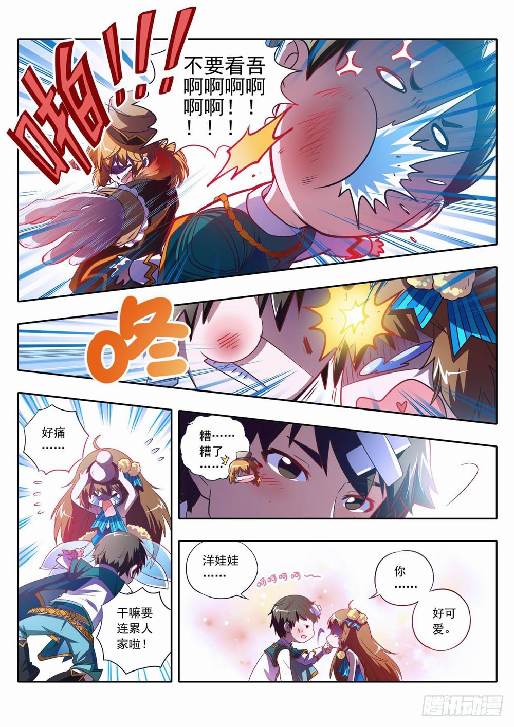 59章：Love&Goodbye6