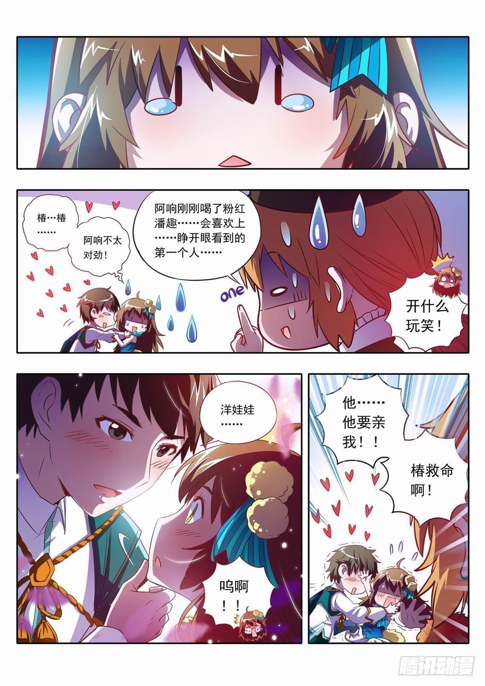 59章：Love&Goodbye7