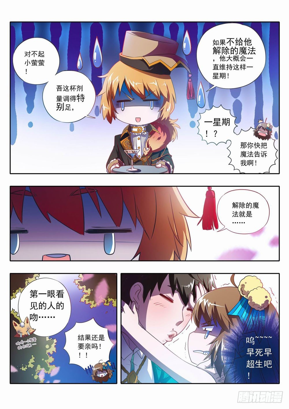 59章：Love&Goodbye8
