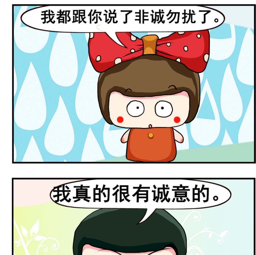 第014话 诚意1
