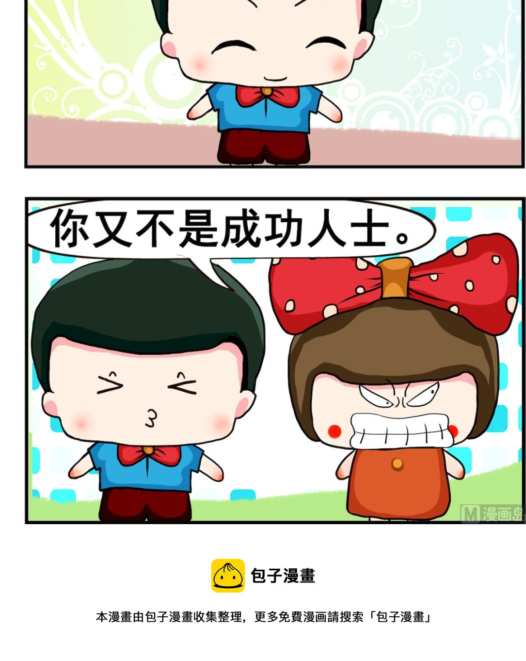 第014话 诚意2