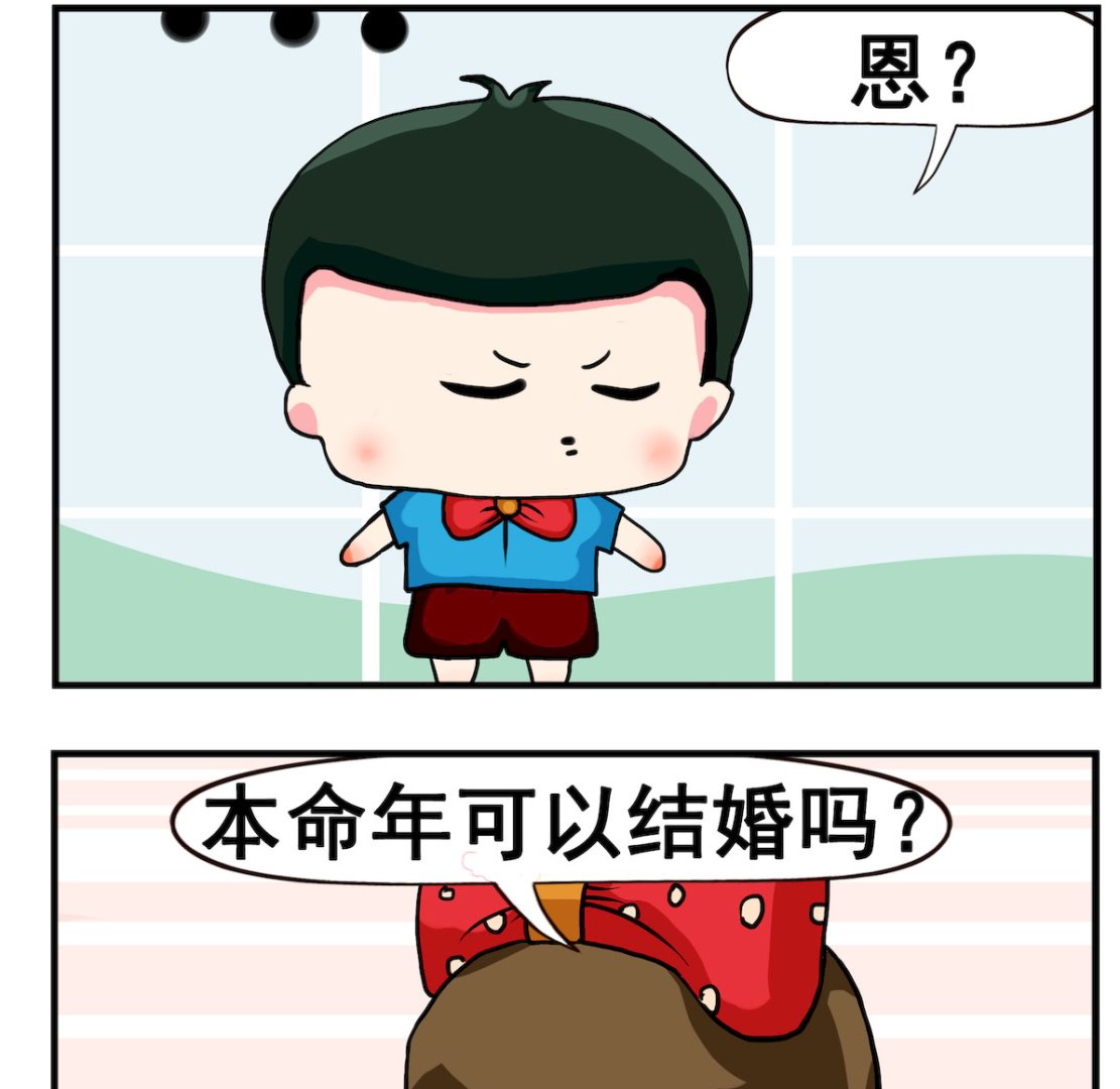 第092话 本命年1
