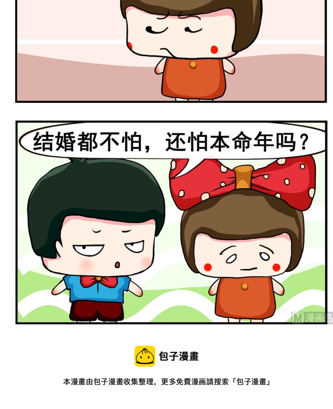 第092话 本命年2