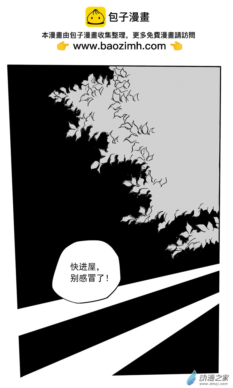 第58话 香烟味12