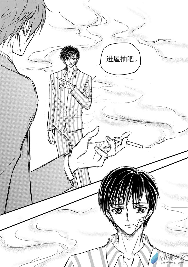 第58话 香烟味2