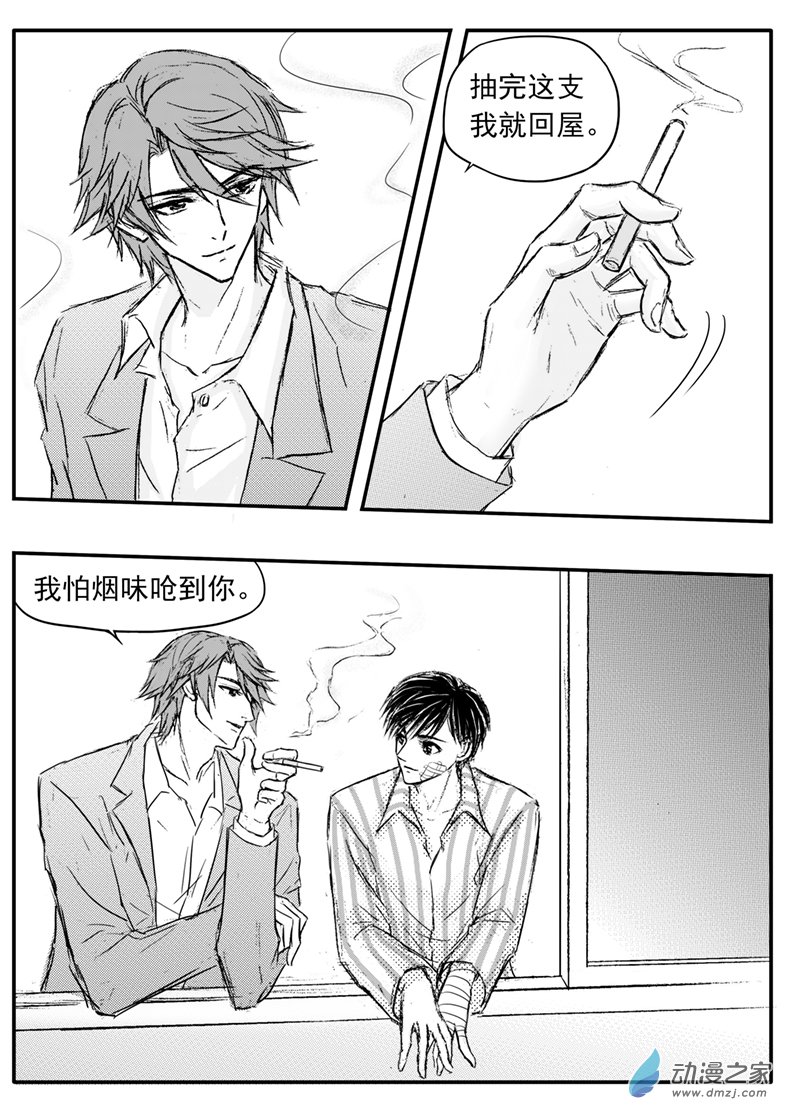 第58话 香烟味3