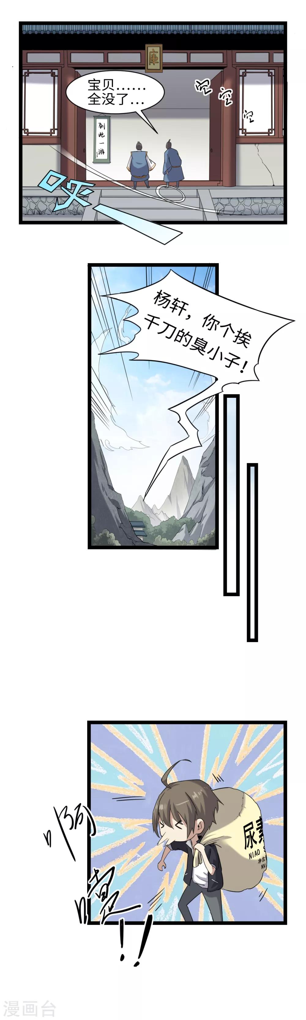 第3话 下山入世22
