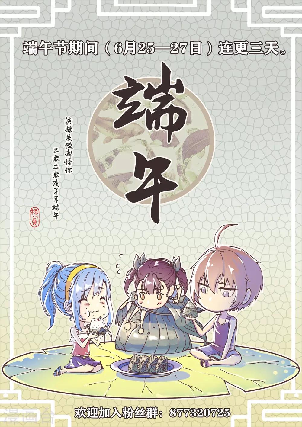 第3话 下山入世23