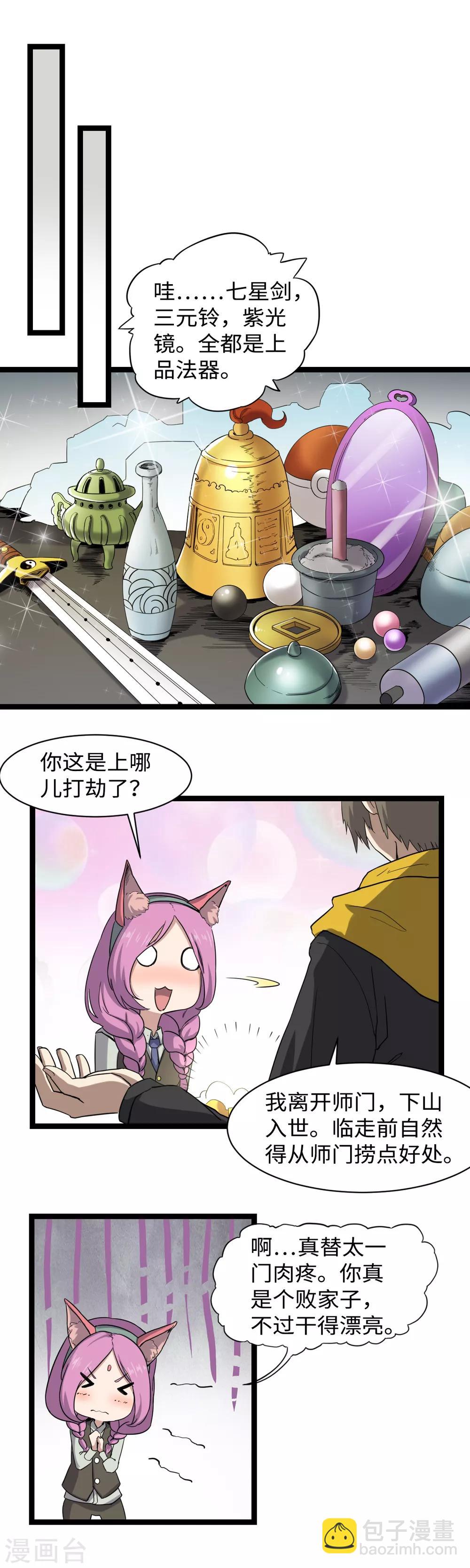 第4话 万花阁10