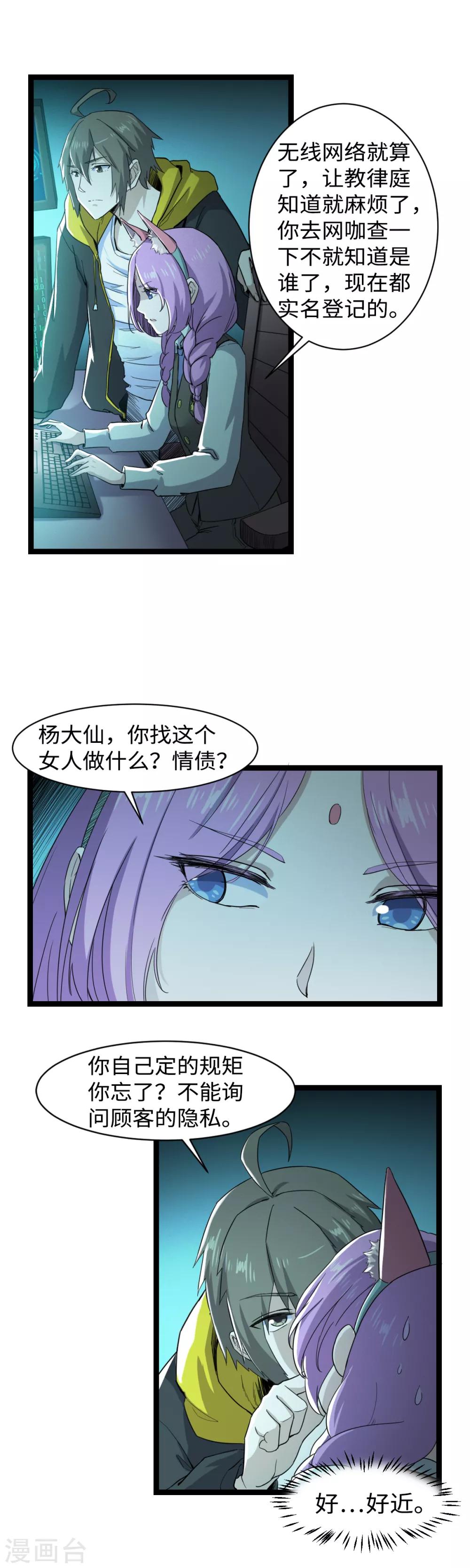 第4话 万花阁16