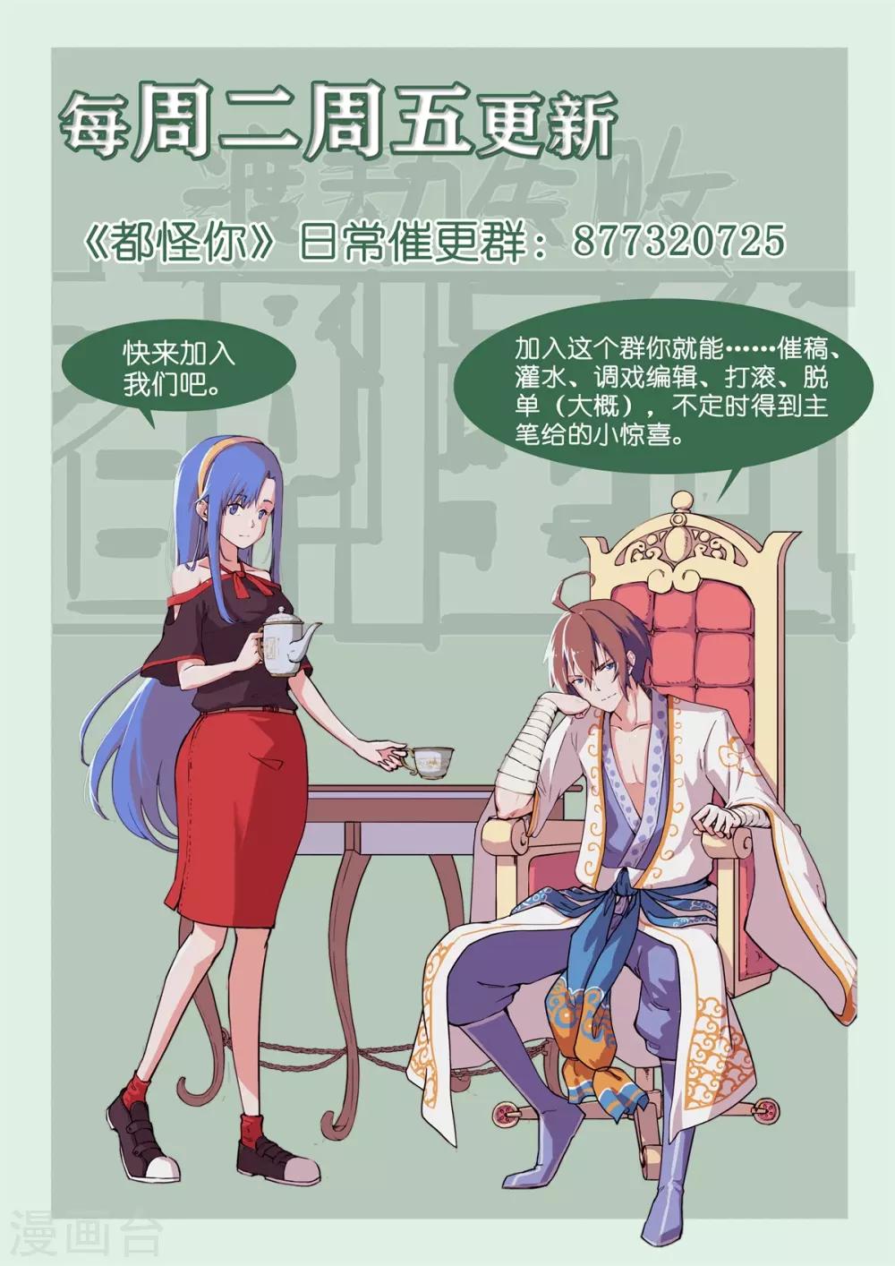 第4话 万花阁19