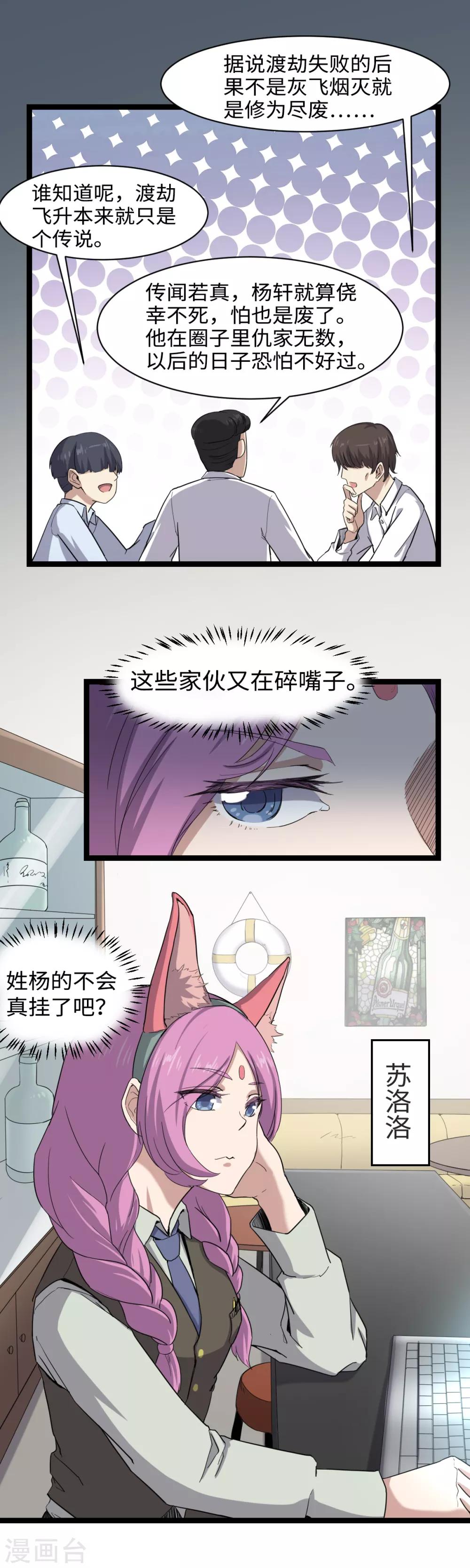 第4话 万花阁3
