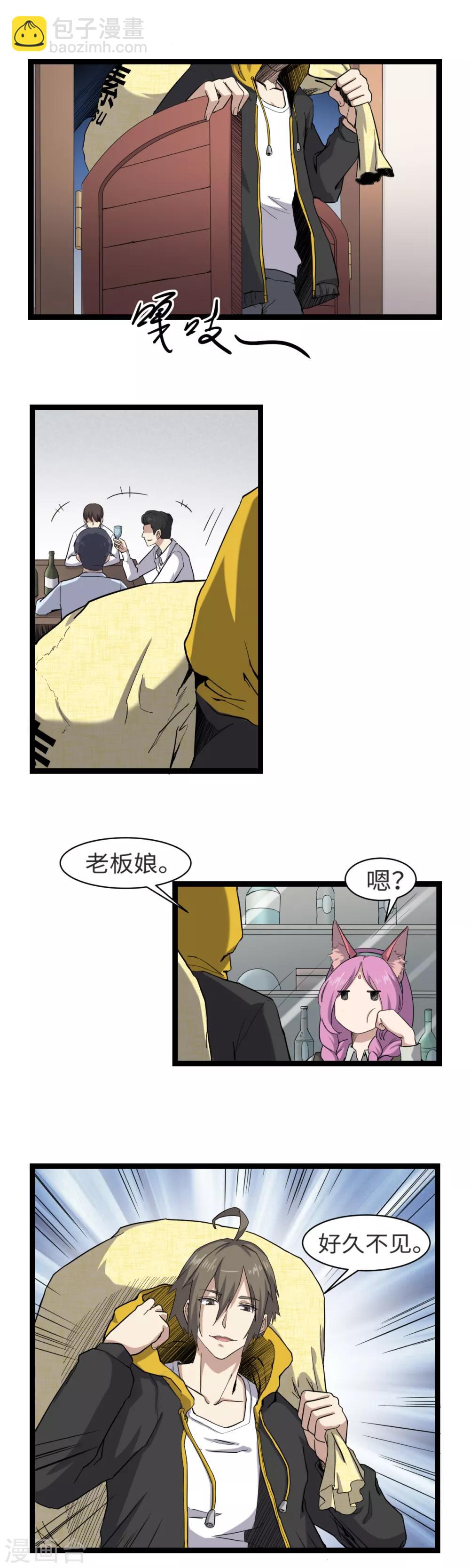 第4话 万花阁4
