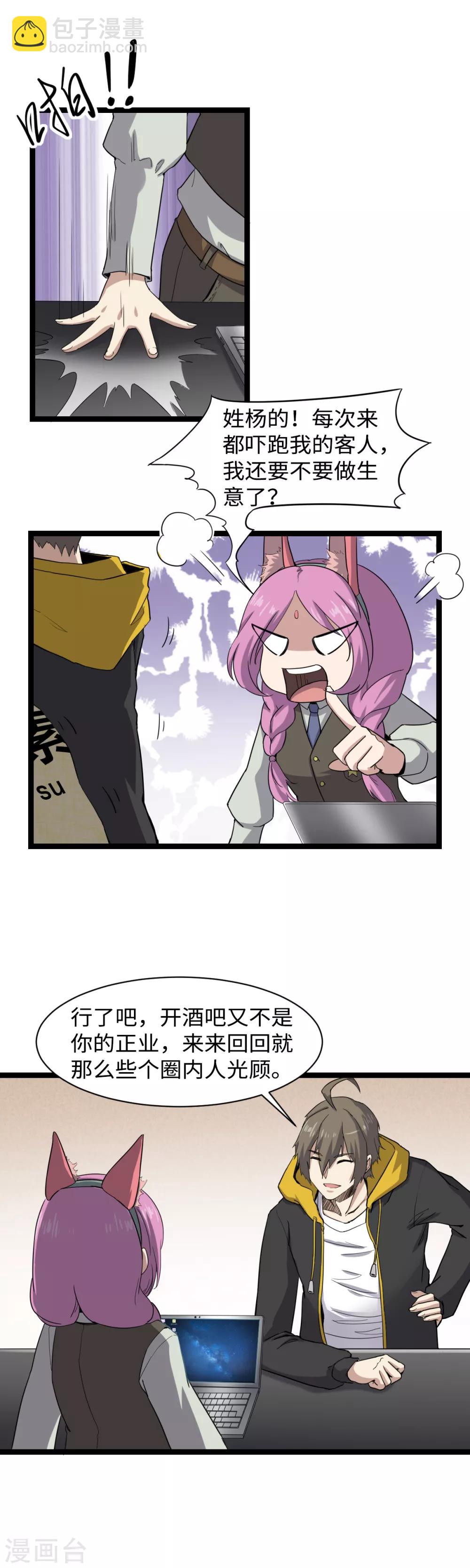 第4话 万花阁6