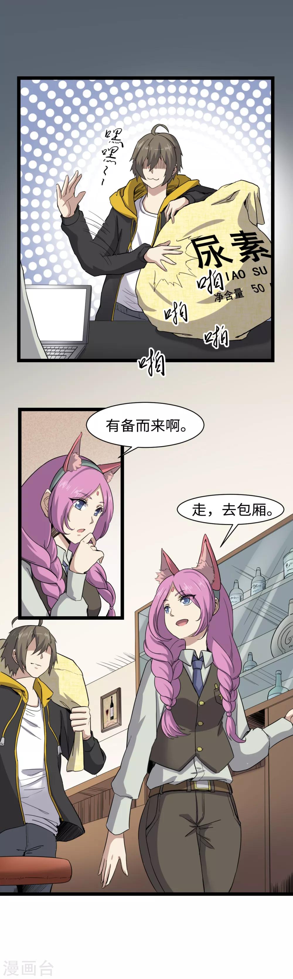 第4话 万花阁9