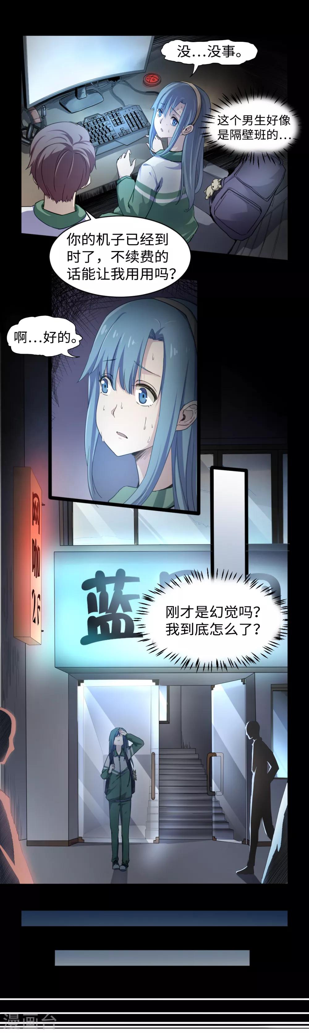 第6话 摆平他2