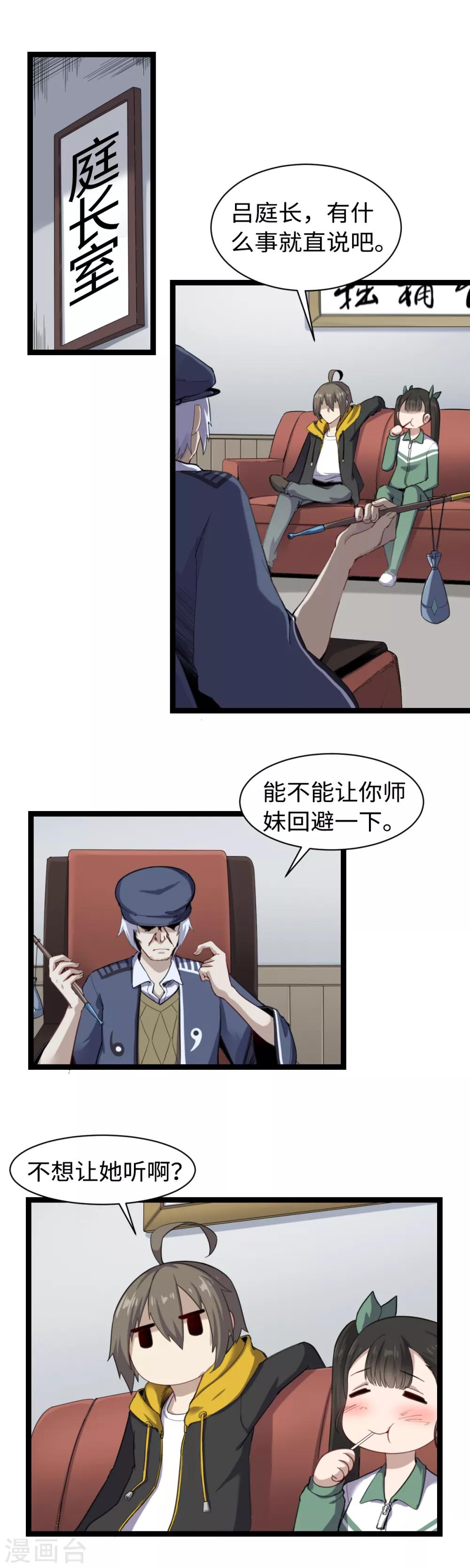 第12话 新线索1