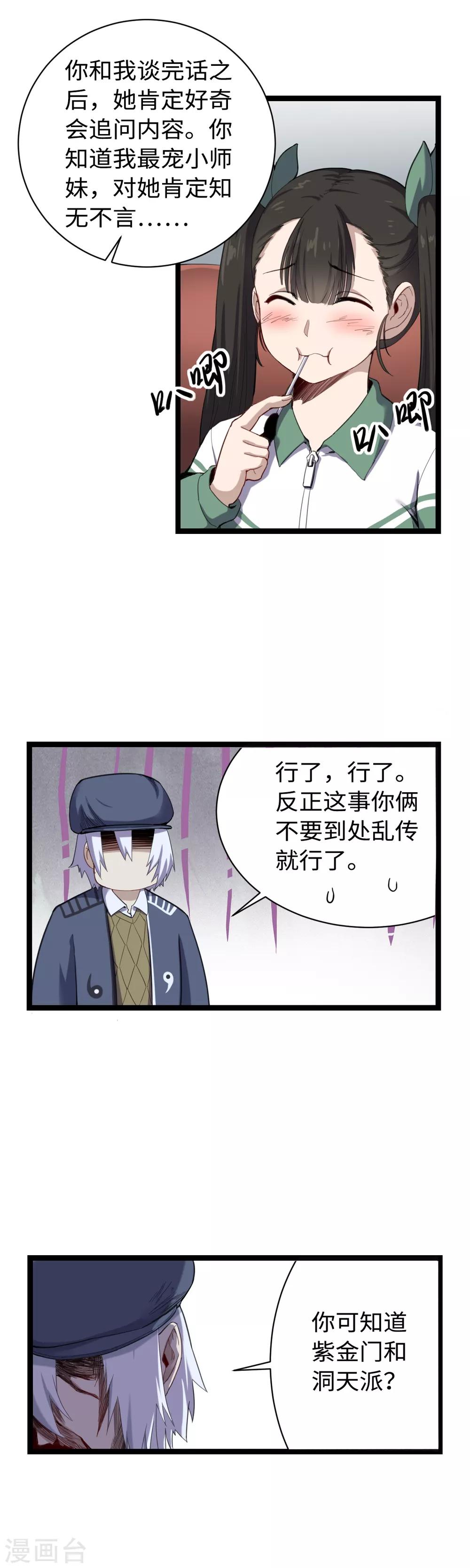 第12话 新线索2