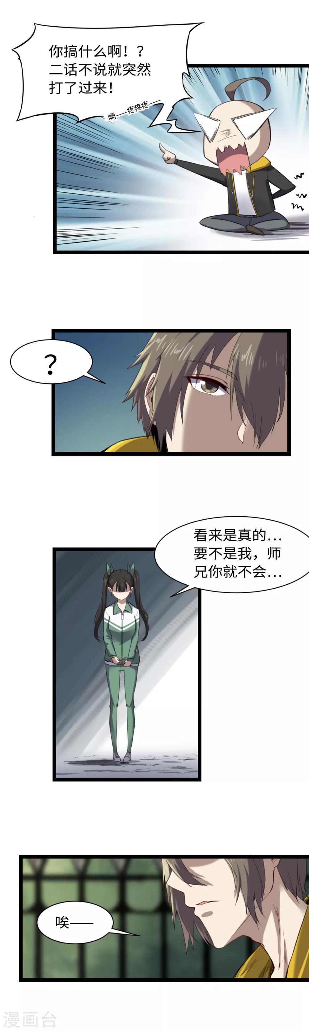 第12话 新线索21