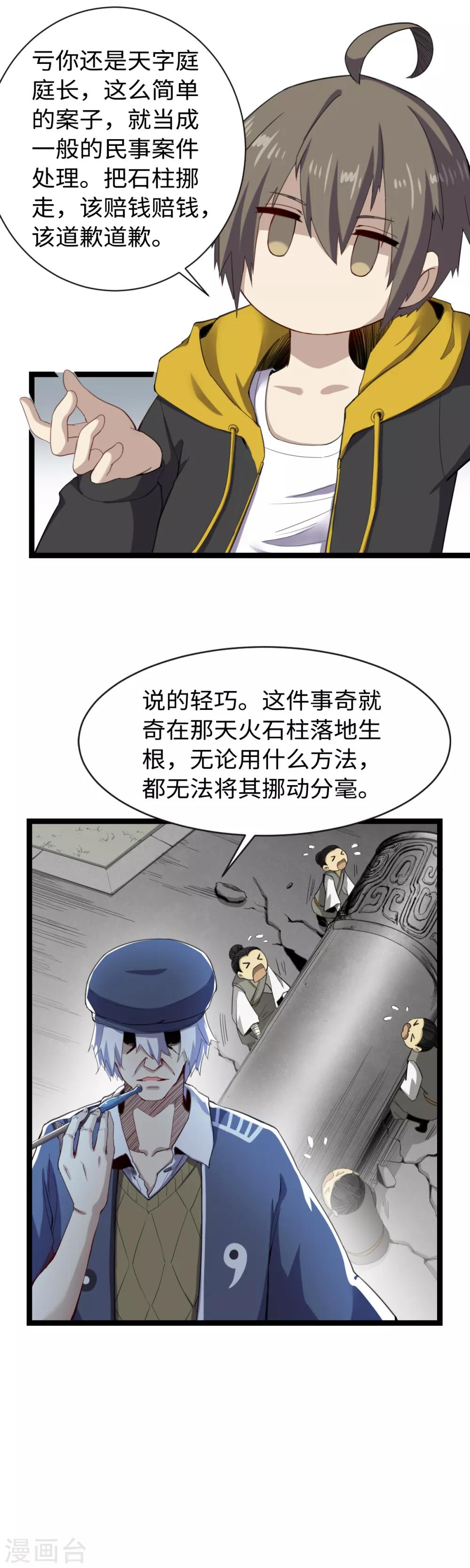 第12话 新线索6