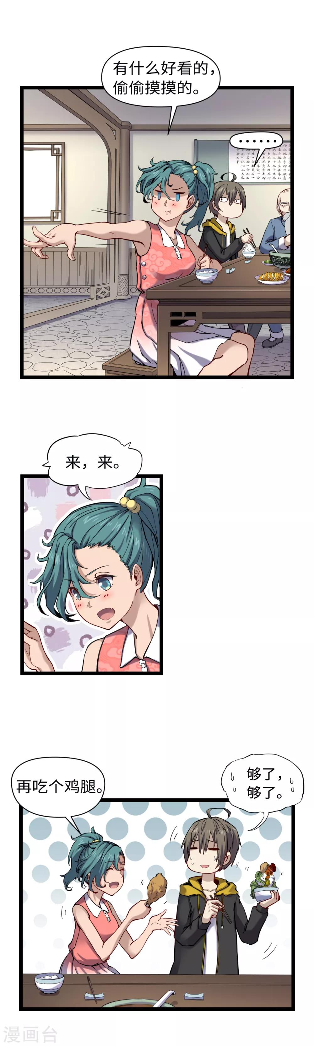 第16话 不情之请16