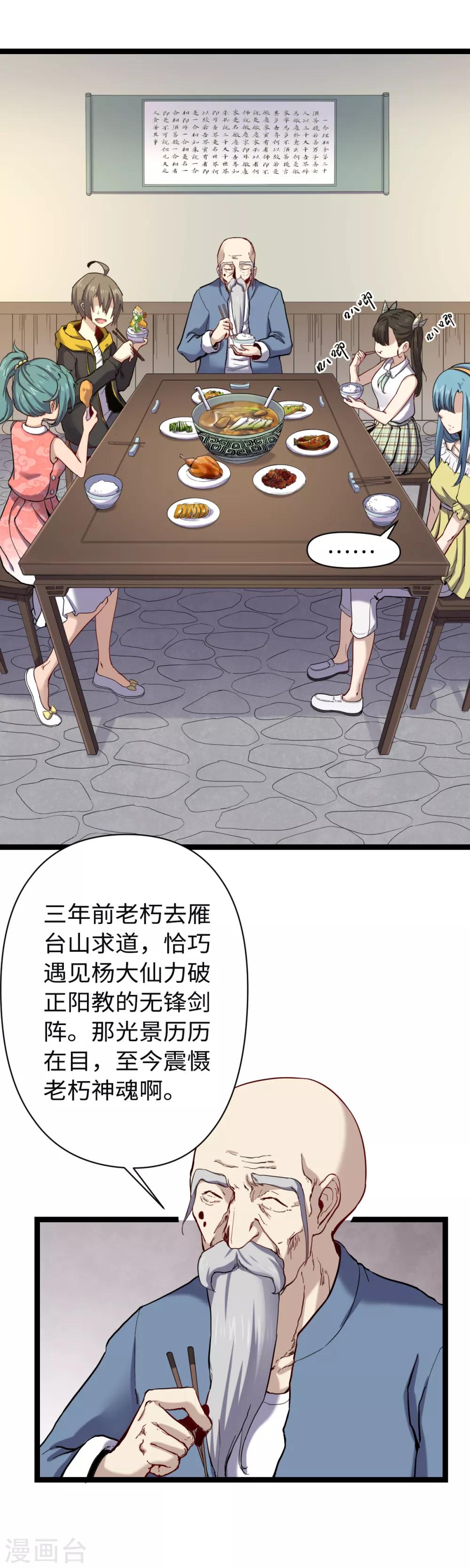 第16话 不情之请17