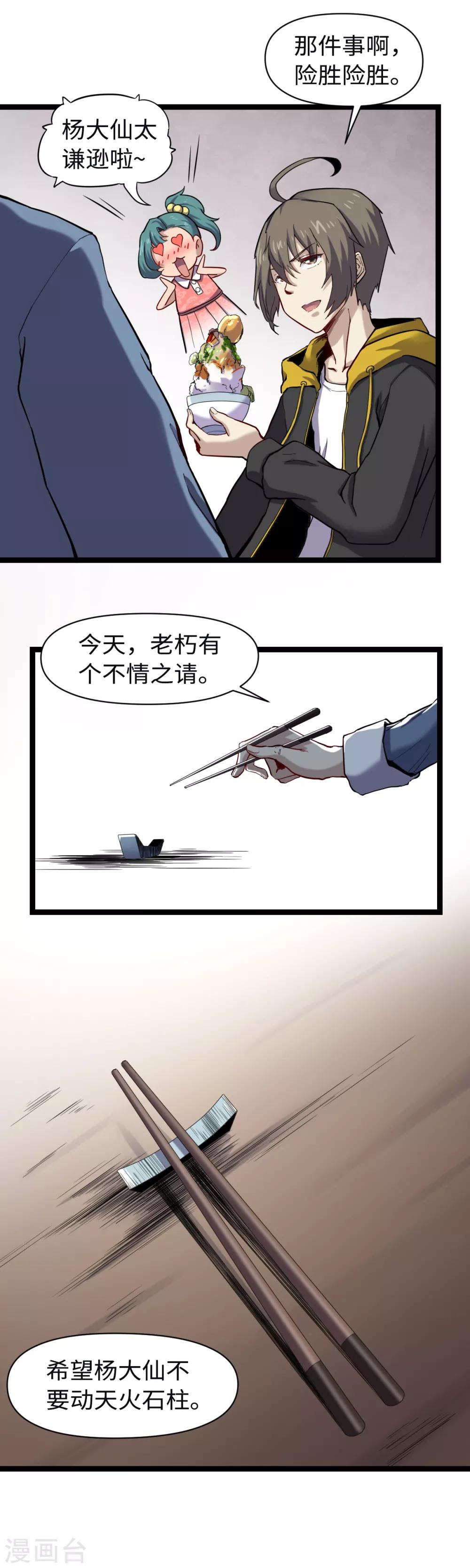 第16话 不情之请18