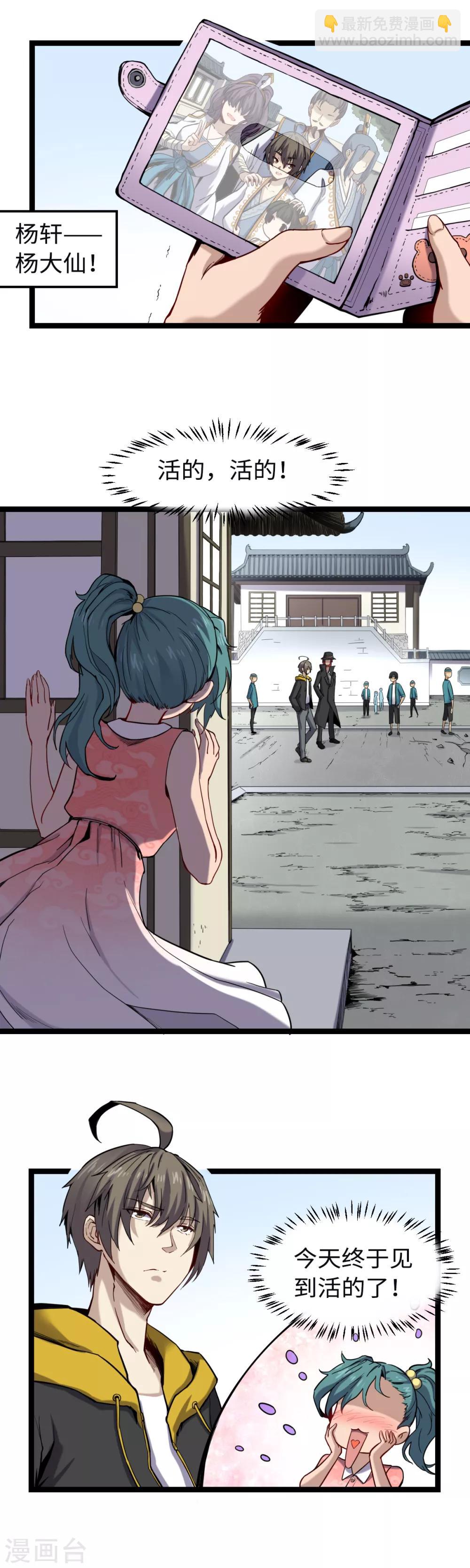 第16话 不情之请5