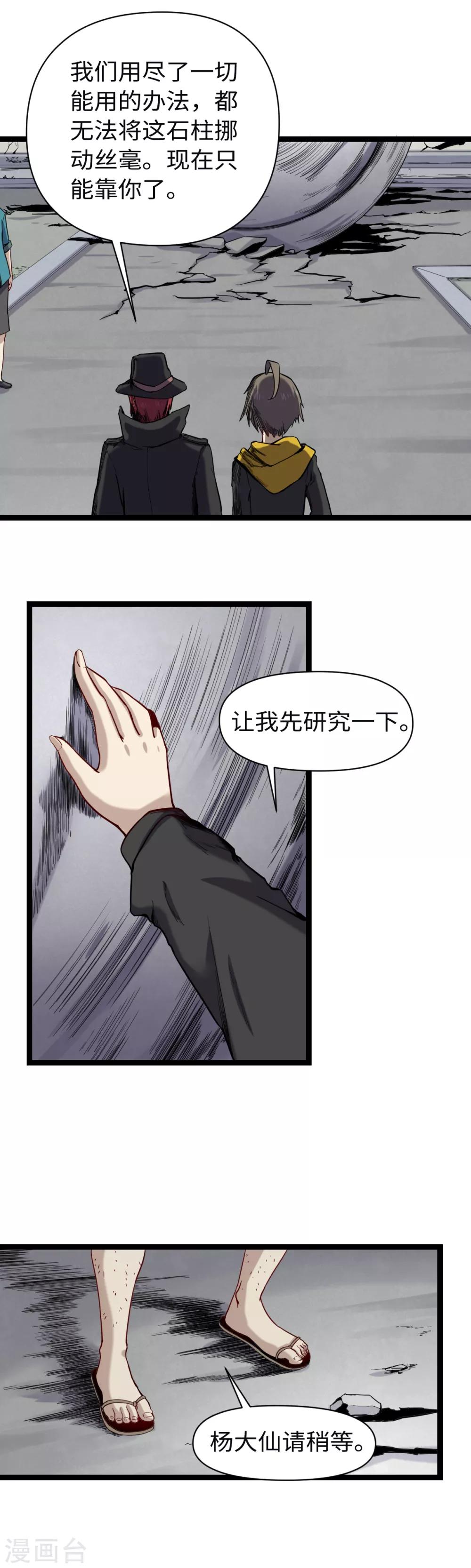第16话 不情之请6