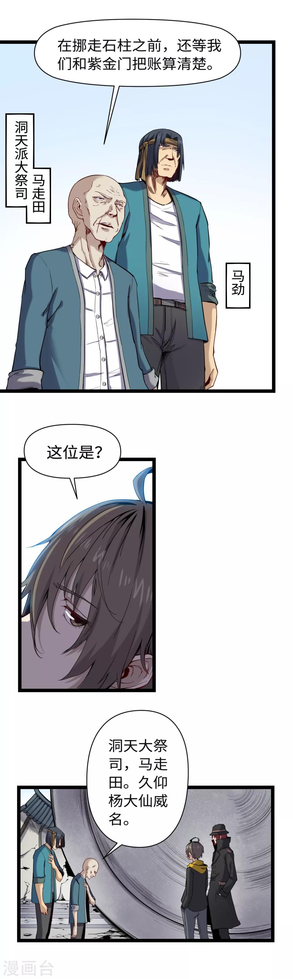 第16话 不情之请7