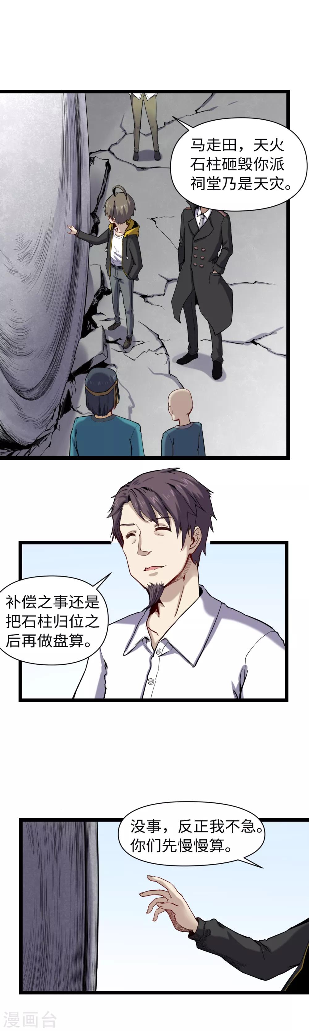 第16话 不情之请8