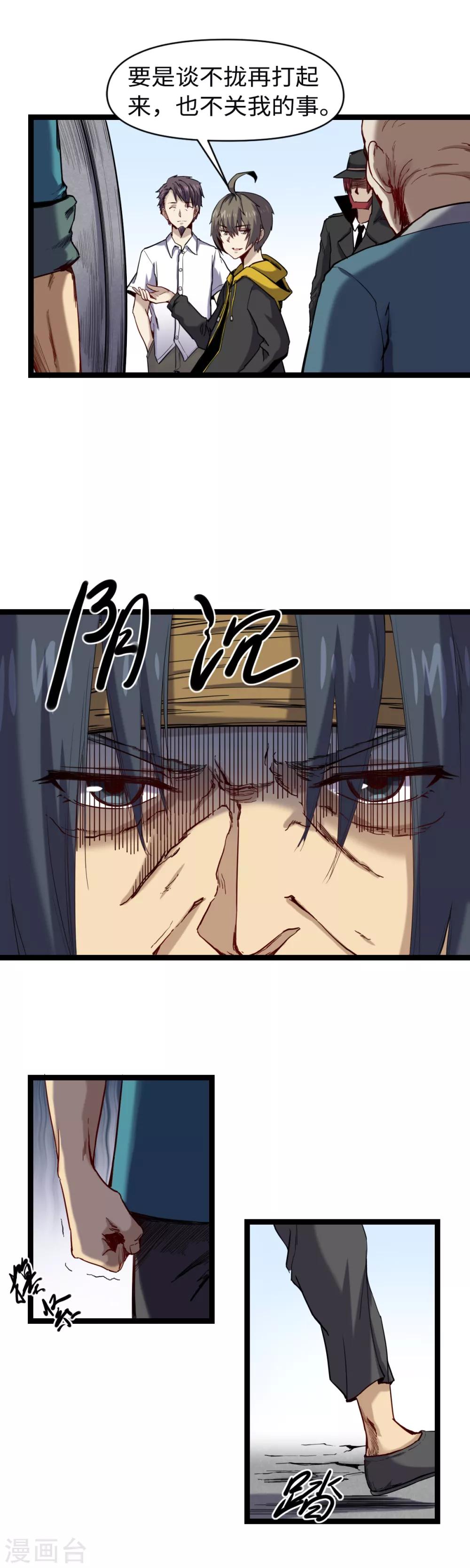 第16话 不情之请9