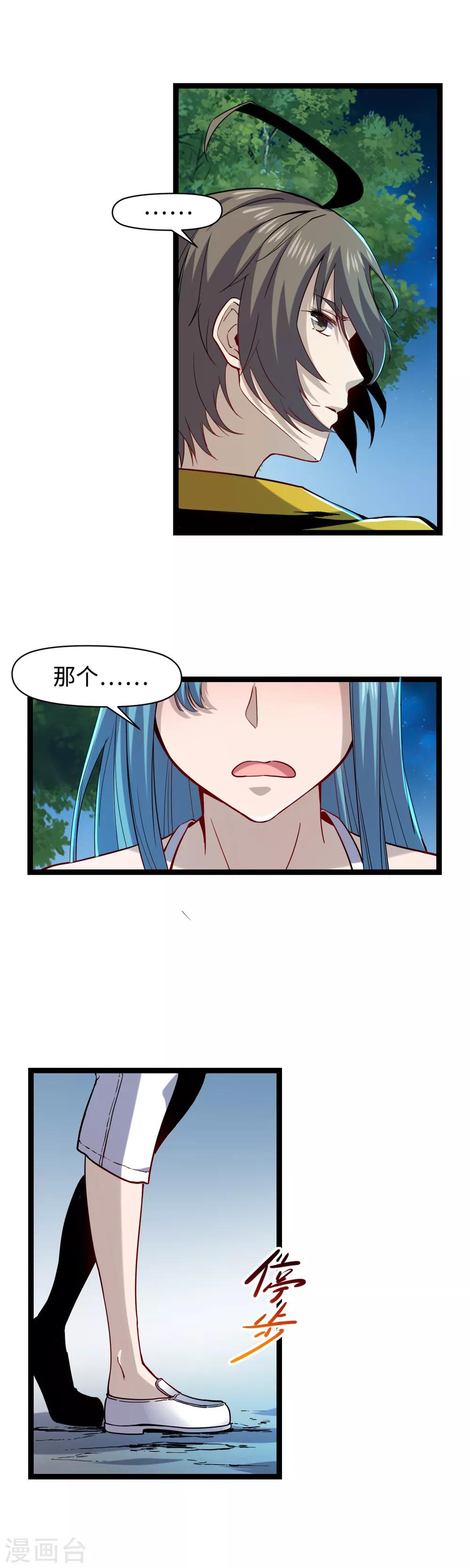 第18话 定海神针16
