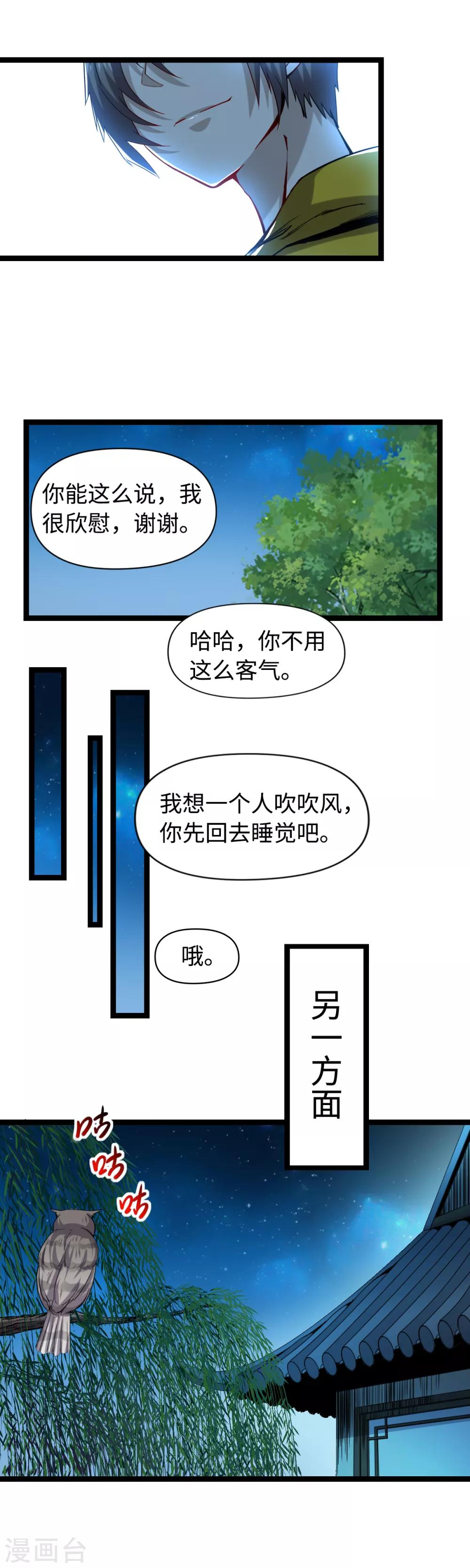 第18话 定海神针18