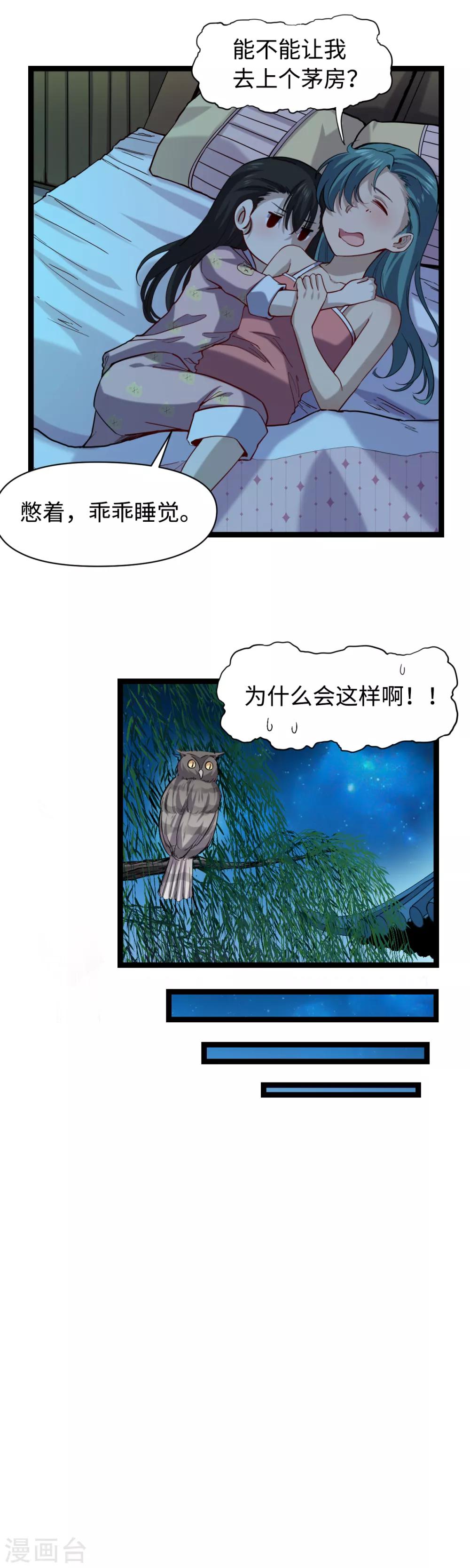 第18话 定海神针19