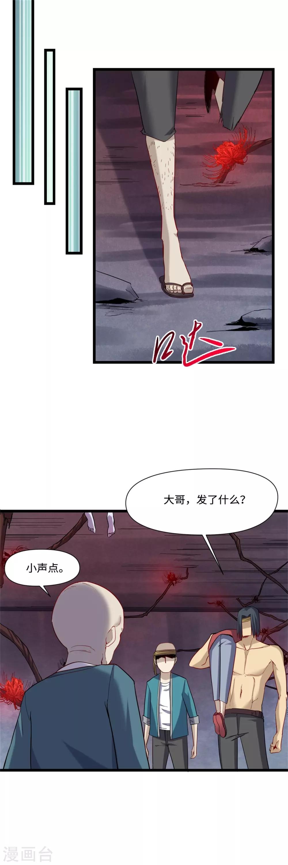第22话 暗战12