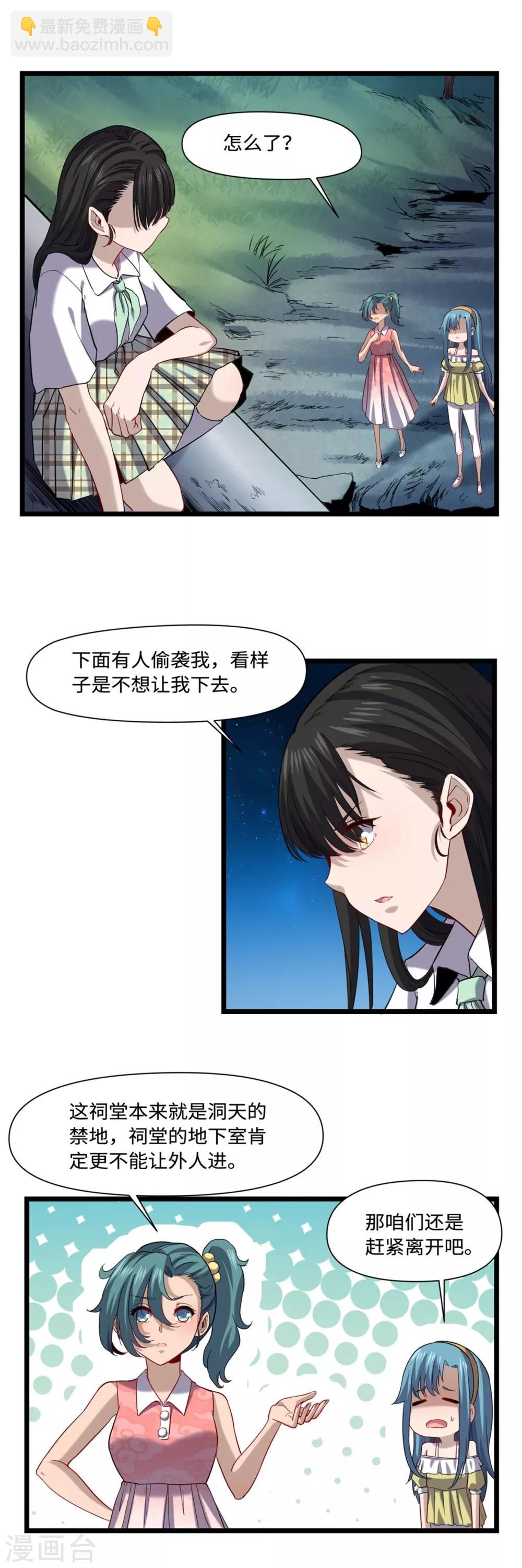 第22话 暗战17