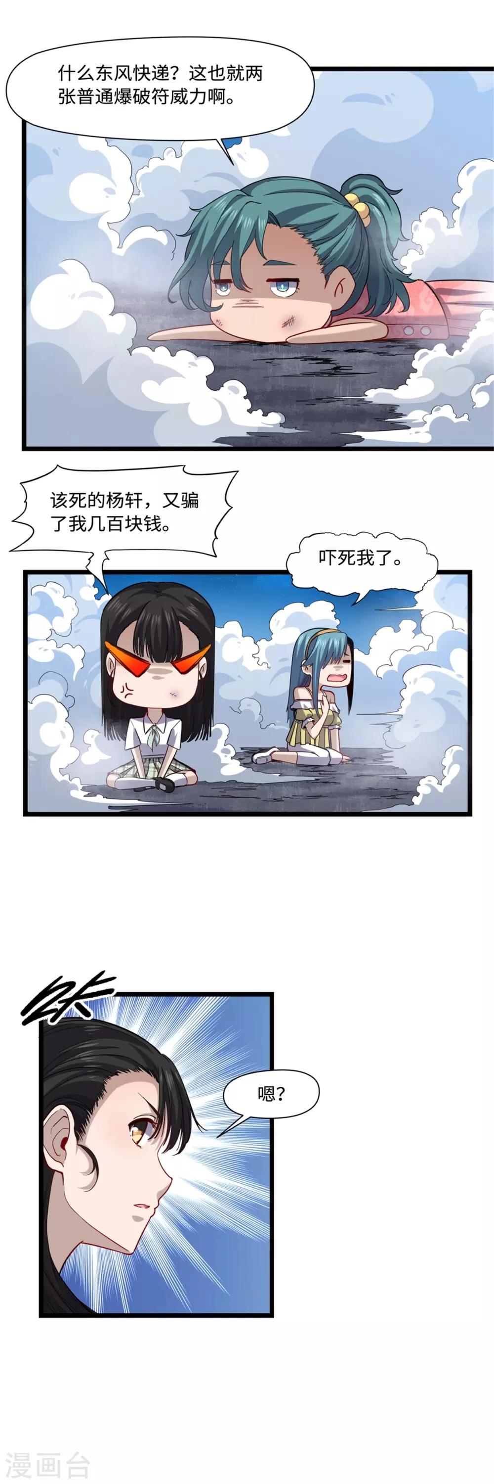 第22话 暗战7
