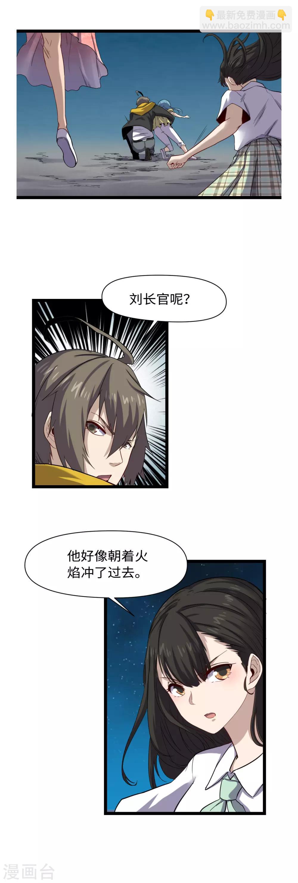 第23话 虫火10