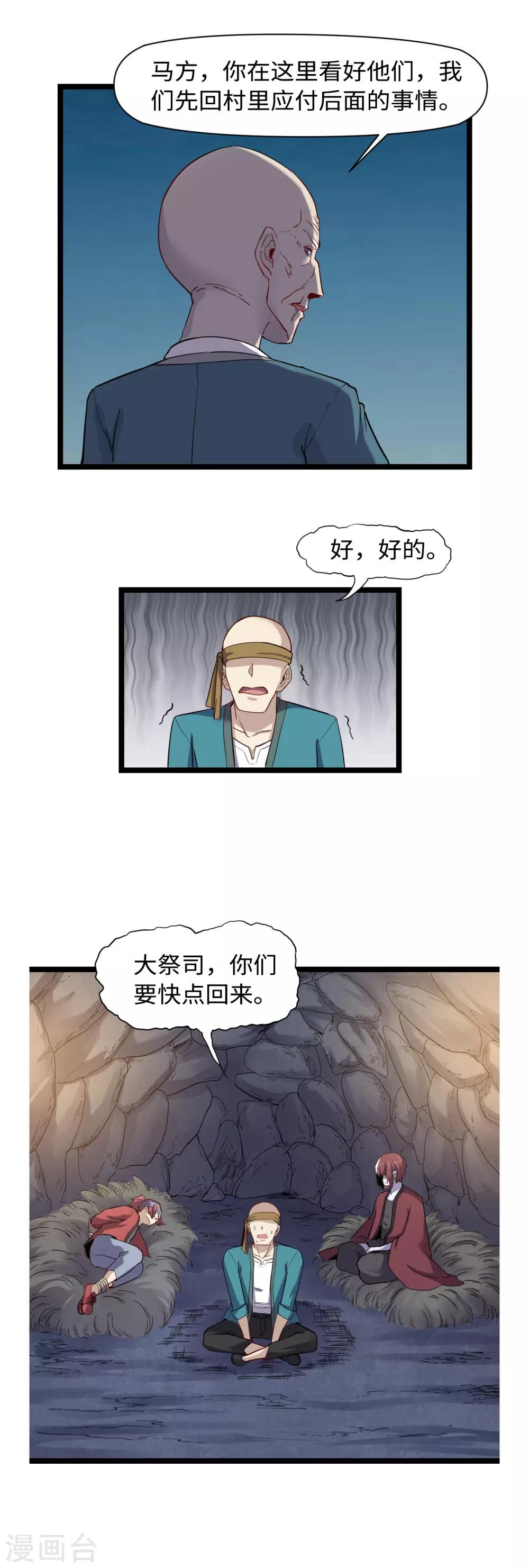 第23话 虫火14
