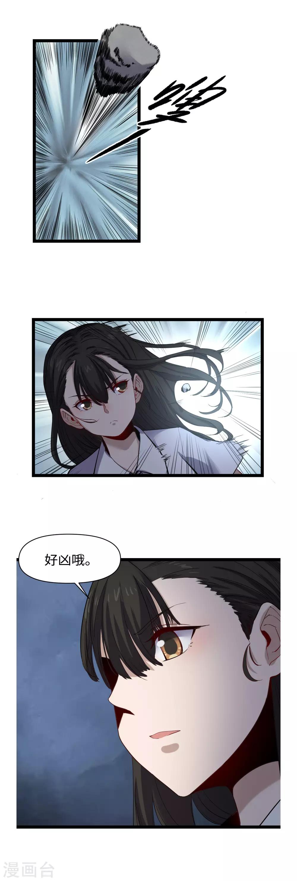 第23话 虫火2